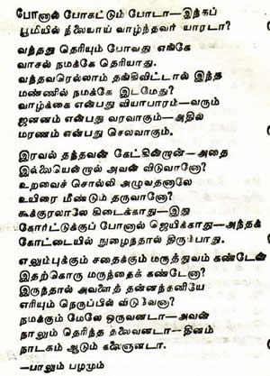 Bharathiar poems in tamil